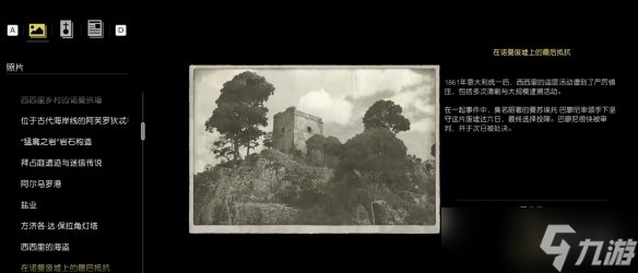 《四海兄弟故乡》在诺曼废墟上的最后抵抗拍照位置一览