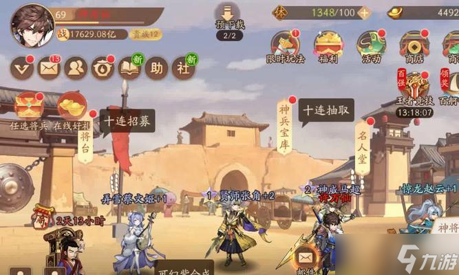 《少年三国志零九州争霸，打造最强阵容攻略》