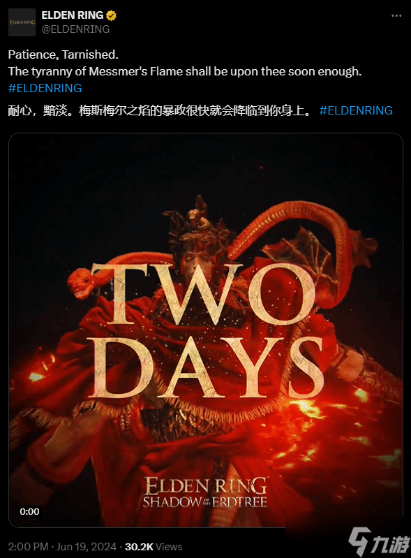 《老头环》DLC即将发售，挑战等你来战！