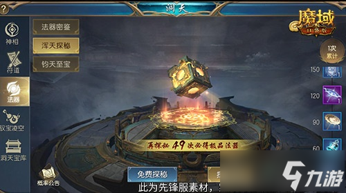 新版本入坑！魔域口袋版玩轉(zhuǎn)新職業(yè)