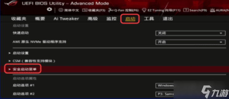 戰(zhàn)地6安全啟動secure boot怎么開啟