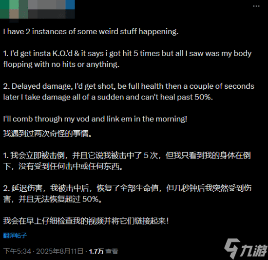 《战地6》死得太快可能不是你的错觉：设计师正在收集信息