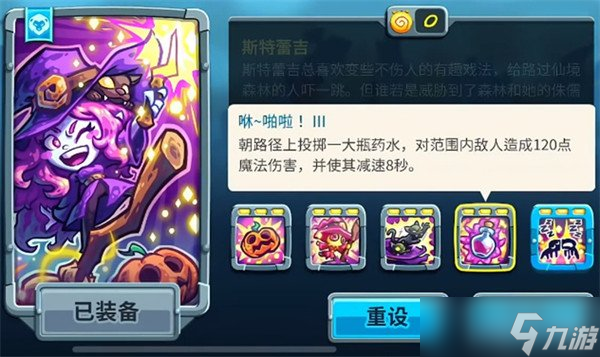 王国保卫战5斯特蕾吉技能是什么 斯特蕾吉技能介绍一览