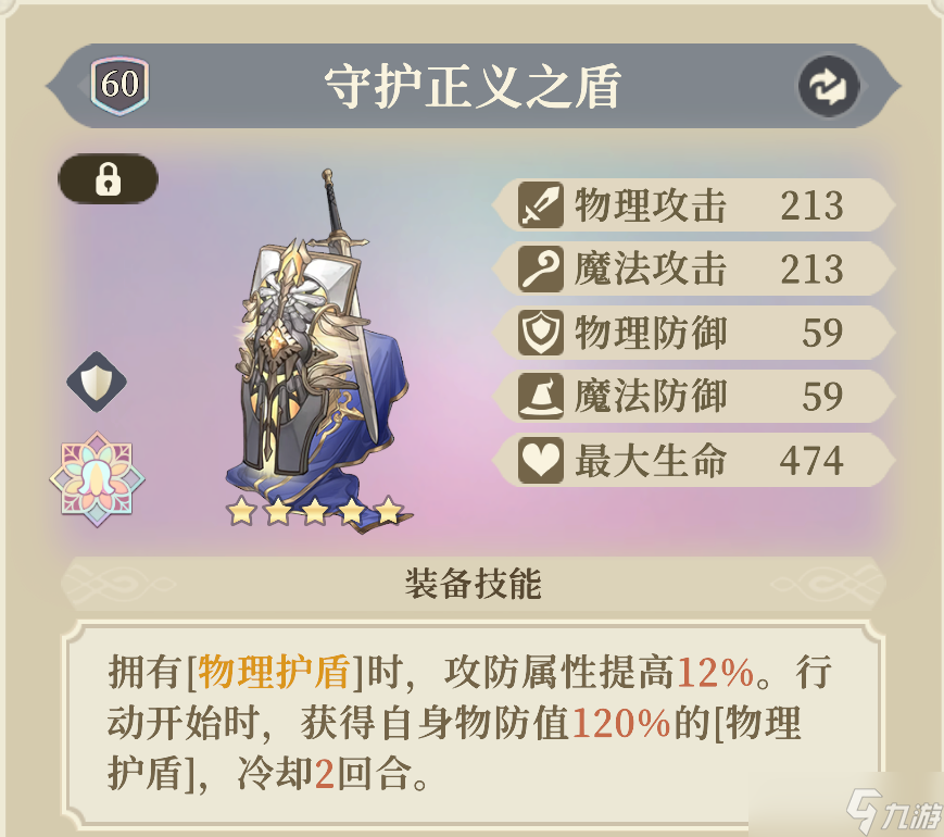 铃兰之剑：为这和平的世界法卡尔·卫国之箭【角色攻略】