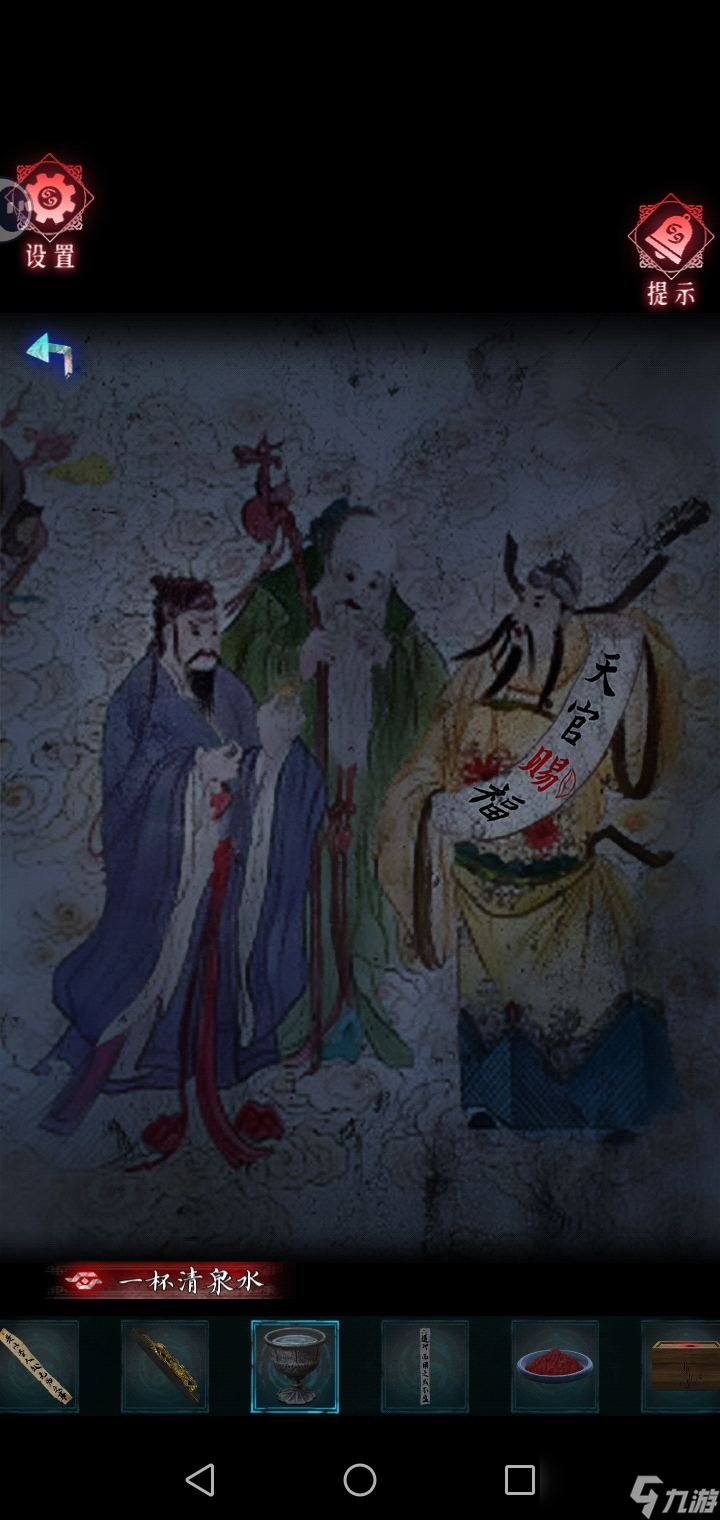 《紙祭》第二章尋靈攻略圖文詳情