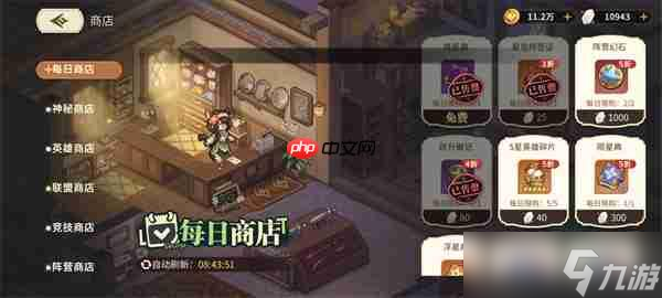 星之旅人商店資源購(gòu)買攻略分享