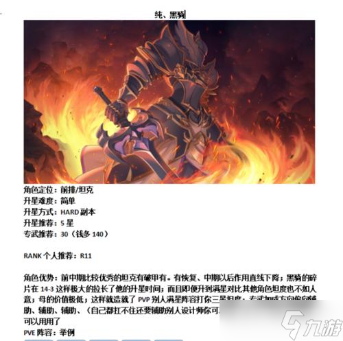 《公主连结黑骑专武技能介绍》 以公主连接黑骑专武什么效果 