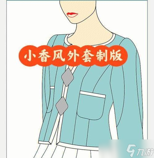 小森生活教你DIY抗风外套（游戏中的创意实用——抗风外套制作教程）