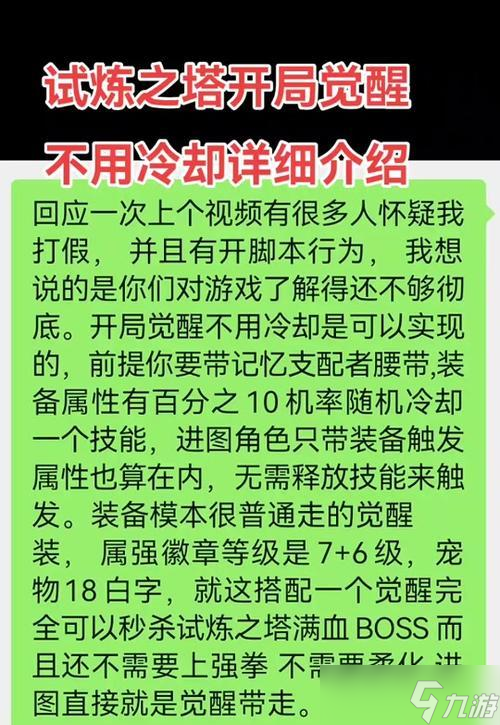 龙之谷试炼之塔17层通关方法？有哪些注意事项？