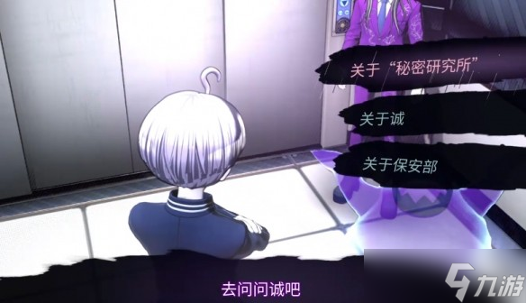 超侦探事件簿雾雨谜宫第4章全流程攻略