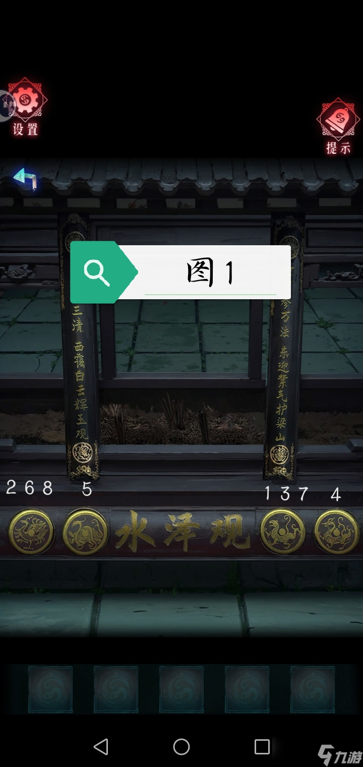 《纸祭》第二章寻灵攻略图文详情