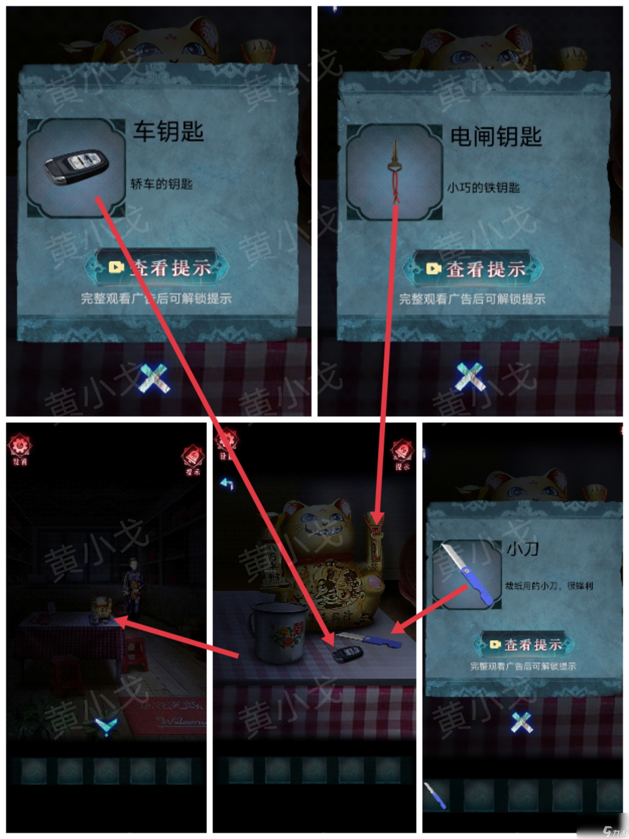 《紙祭》第一章通關(guān)攻略（下）