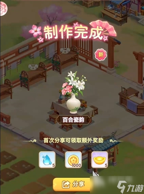 我的花园世界最新版下载 我的花园世界下载地址推荐
