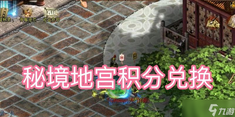 大话西游2秘境卡获取途径是什么？如何提高获得几率？