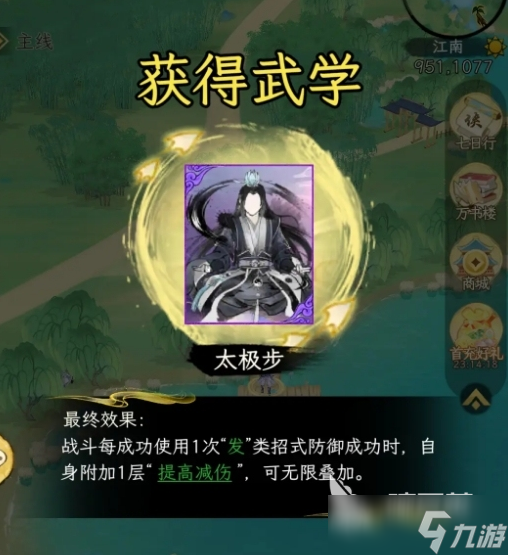 华夏千秋龙女试炼功法获取方法 华夏千秋龙女试炼可以获取功法吗