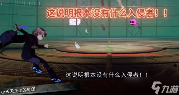 超侦探事件簿雾雨谜宫第4章全流程攻略