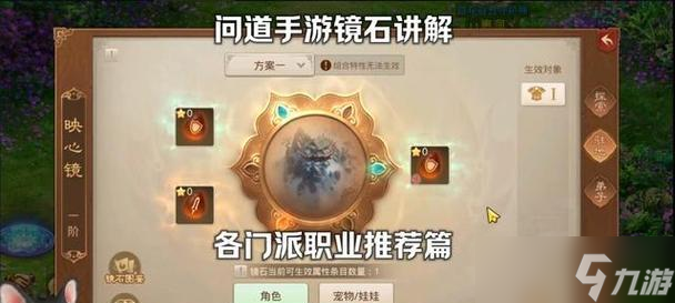 镜石材料获取途径是什么？需要完成哪些任务？