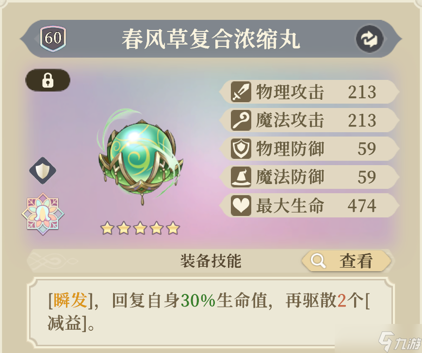 铃兰之剑：为这和平的世界法卡尔·卫国之箭【角色攻略】
