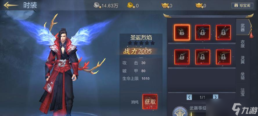 问道蓝色老虎时装获取途径是什么？