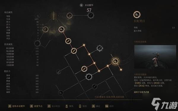 《明末渊虚之羽》长枪流派技能解析