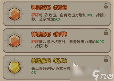 冒险之星射手怎么打 冒险之星射手打法攻略