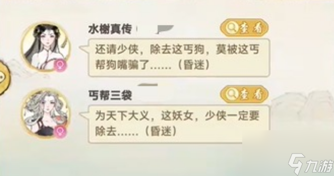 《华夏千秋》武林门派玩法介绍