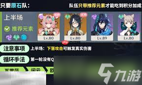 原神第一关自半空轰落的雷霆怎么通关