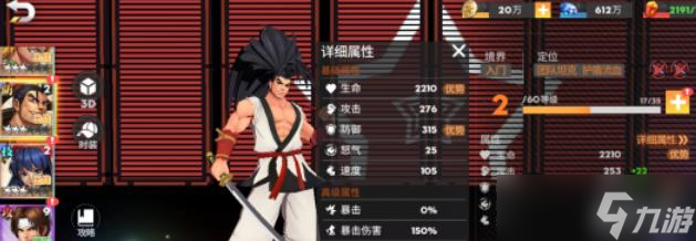 <a id='link_pop' class='keyword-tag' href='https://www.9game.cn/qmxjd/'>全明星激斗</a>侍魂霸王丸怎么获得