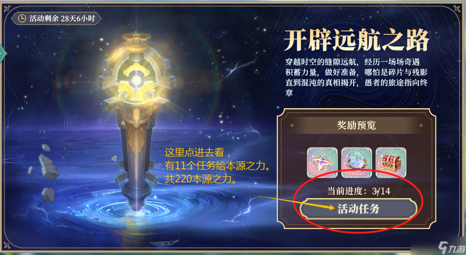铃兰之剑：为这和平的世界【远航-开拓季】新系统到底给了什么奖励？