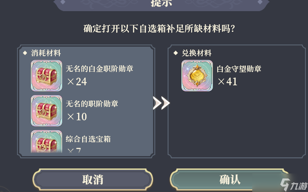 铃兰之剑：为这和平的世界肉鸽金币，多少才够？