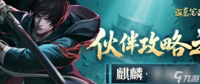 盗墓笔记手游张起灵怎么样