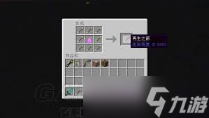 我的世界再生之箭如何合成