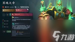 DOTA27.38版本幽鬼有哪些改动