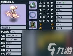 梦幻宝宝召唤兽染色大全2025最新