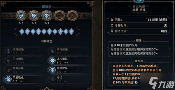 《泰坦之旅2》元素使冰法BD分享 元素使冰法怎么构筑