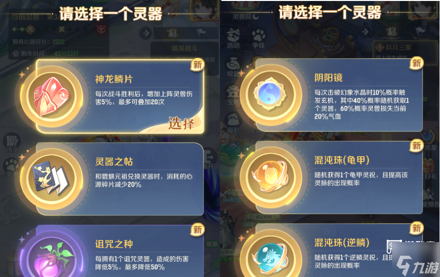 灵兽大冒险驭灵幻境快速通关攻略