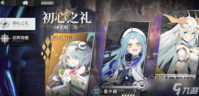 角色三選一選哪個截圖