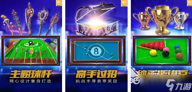 熱門(mén)的單機(jī)臺(tái)球3d游戲推薦 2025好玩的臺(tái)球游戲大全