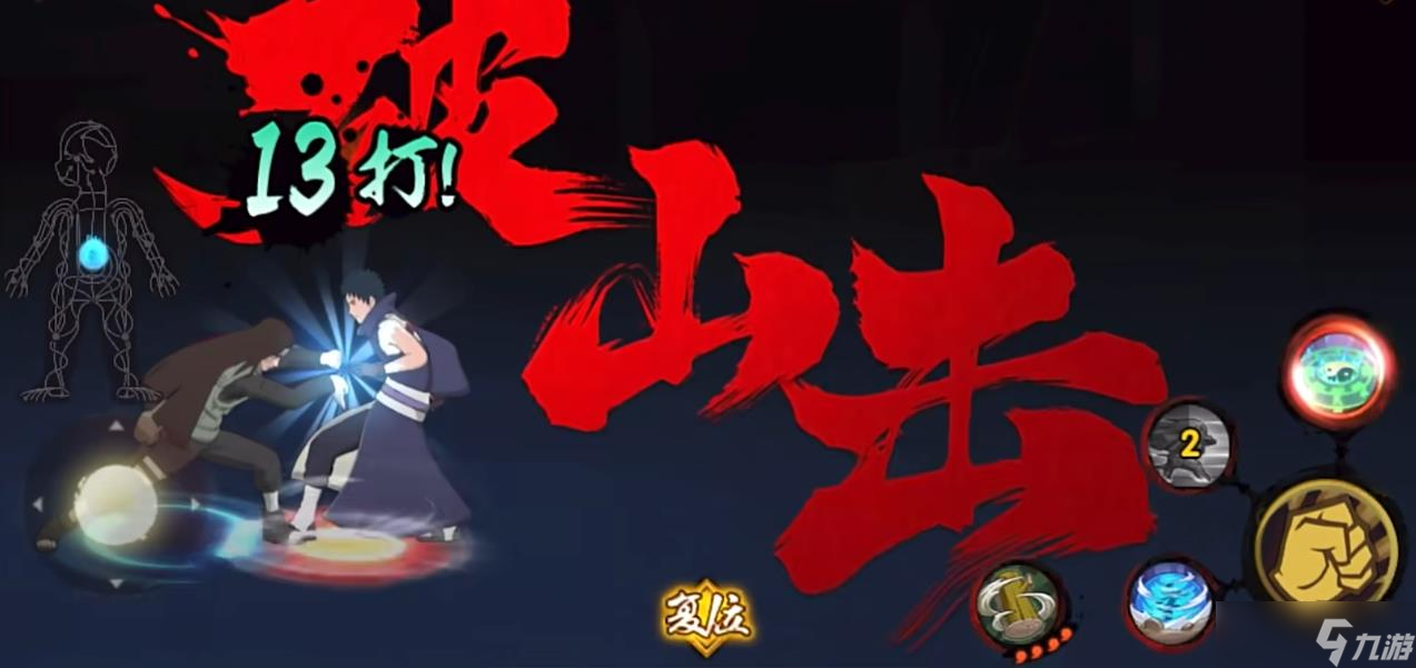 《火影忍者手游》日向宁次深度玩法解析