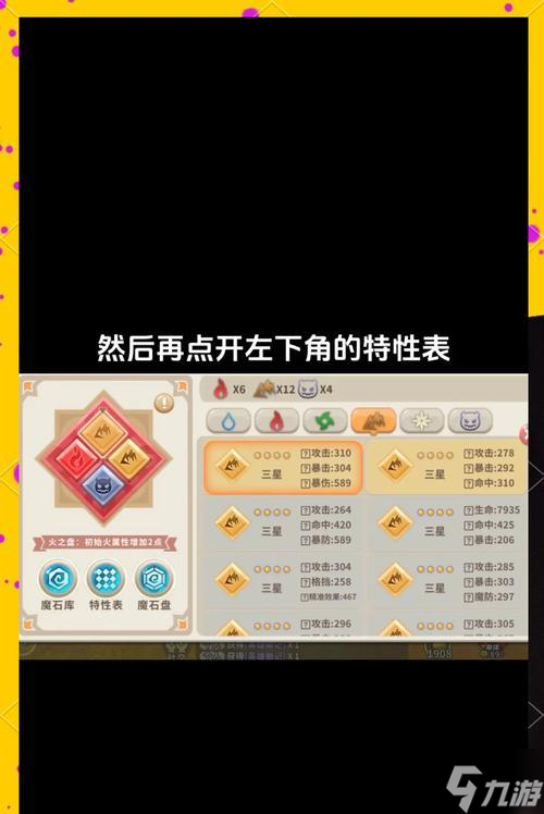 问道石魔的技能培养技巧有哪些？如何快速提升技能等级？