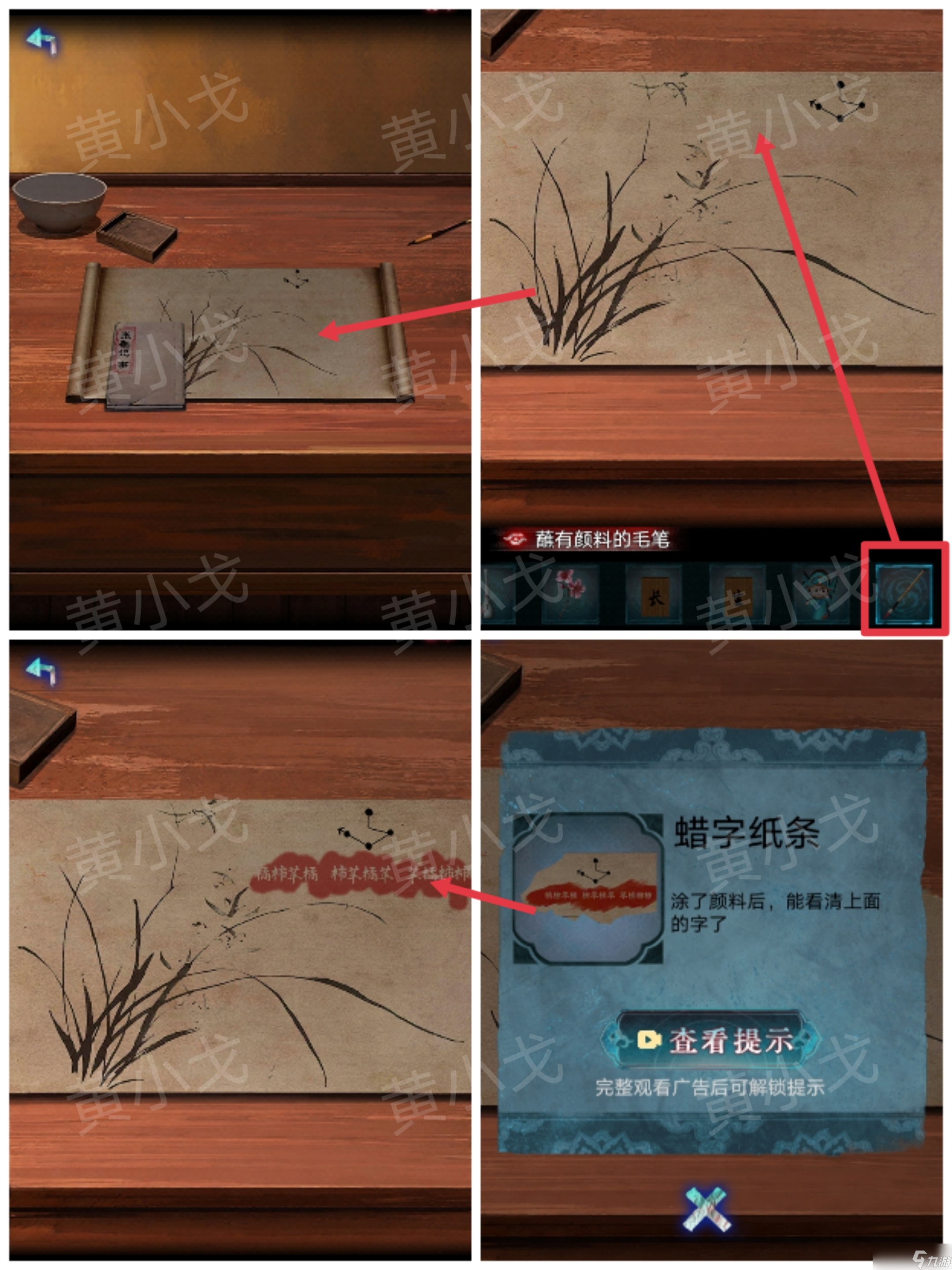 《紙祭》第五章通關(guān)攻略（上）