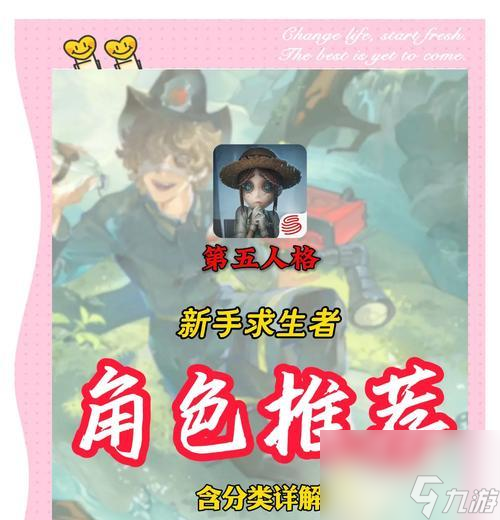 掌握第五人格游戏操作常识（轻松上手游戏）