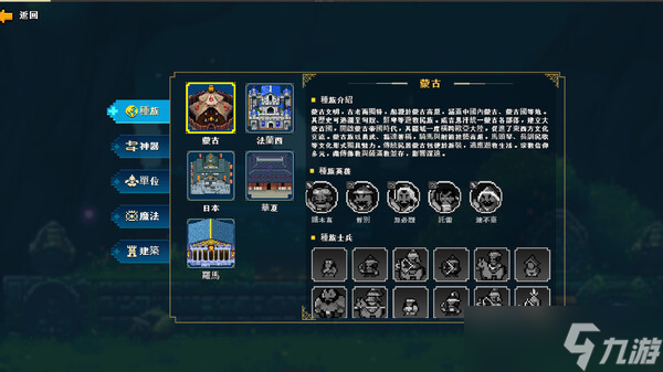 小兵对冲的策略游戏《帝国游戏：像素英雄》于8月9日在Steam平台正式发布