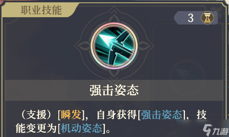 铃兰之剑：为这和平的世界法卡尔·卫国之箭【角色攻略】