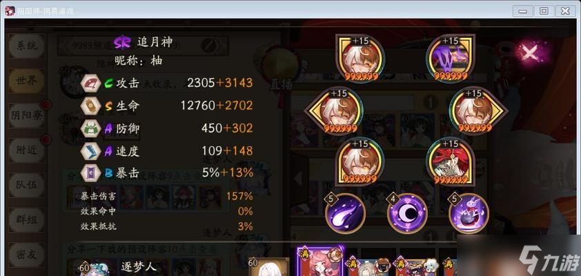阴阳师梦心之地通关攻略（阴阳师梦心之地怎么打）