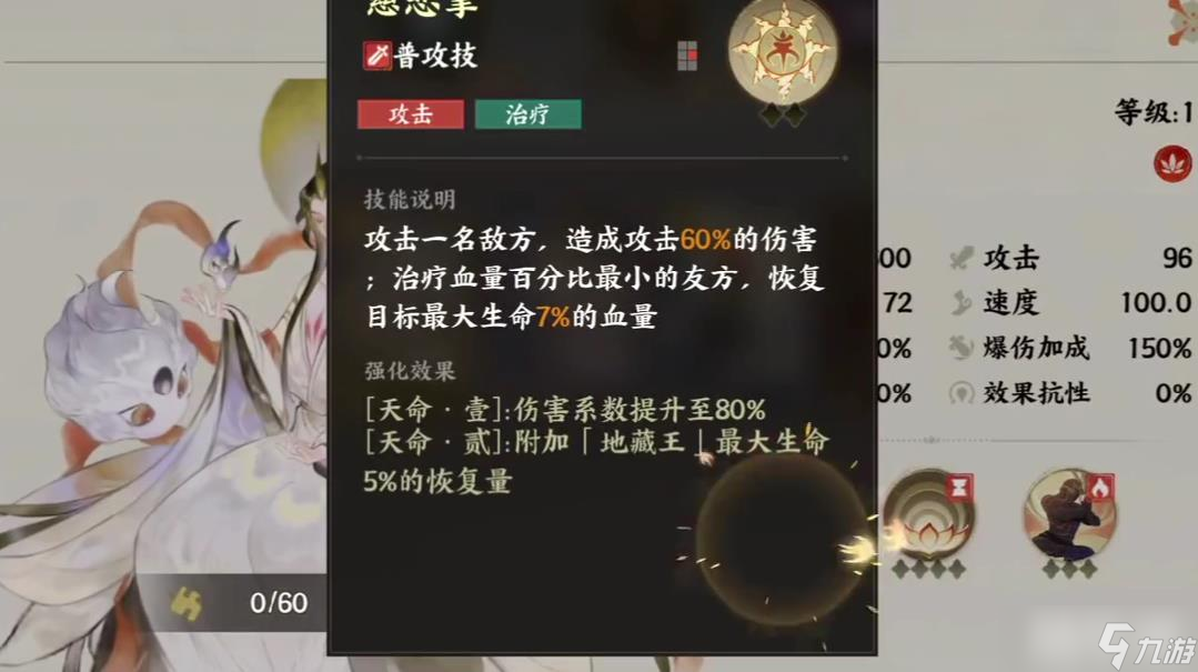 《灵兽大冒险》谛听强度