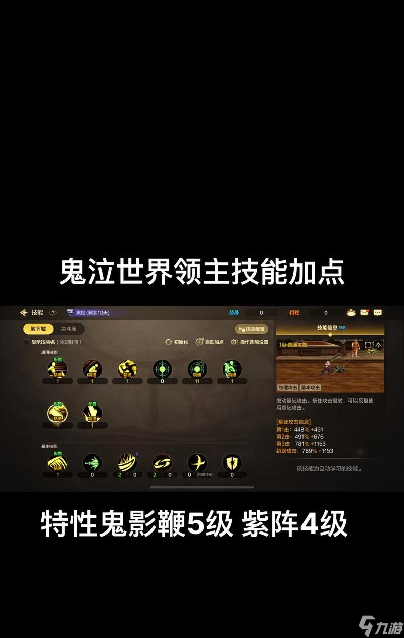 如何提升鬼泣巔峰之戰(zhàn)武器熟練度（掌握技巧）