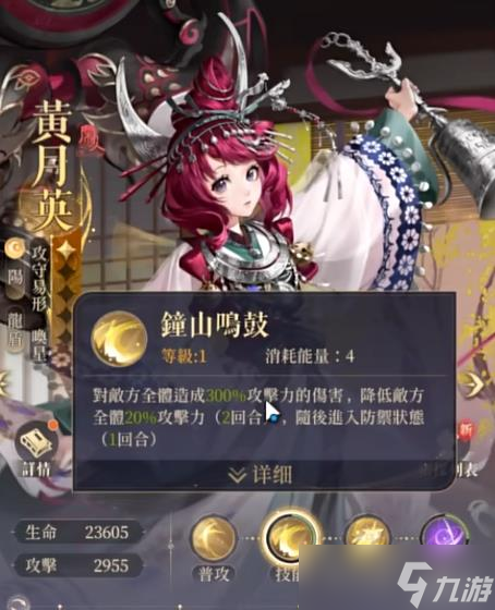 《如鸢》黄月英介绍