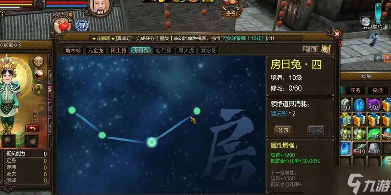 新寻仙中启灵功能如何开启？