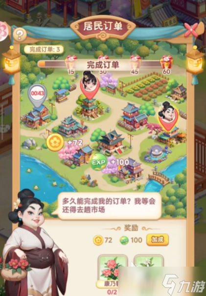 我的花园世界换装技巧 我的花园世界该如何换装